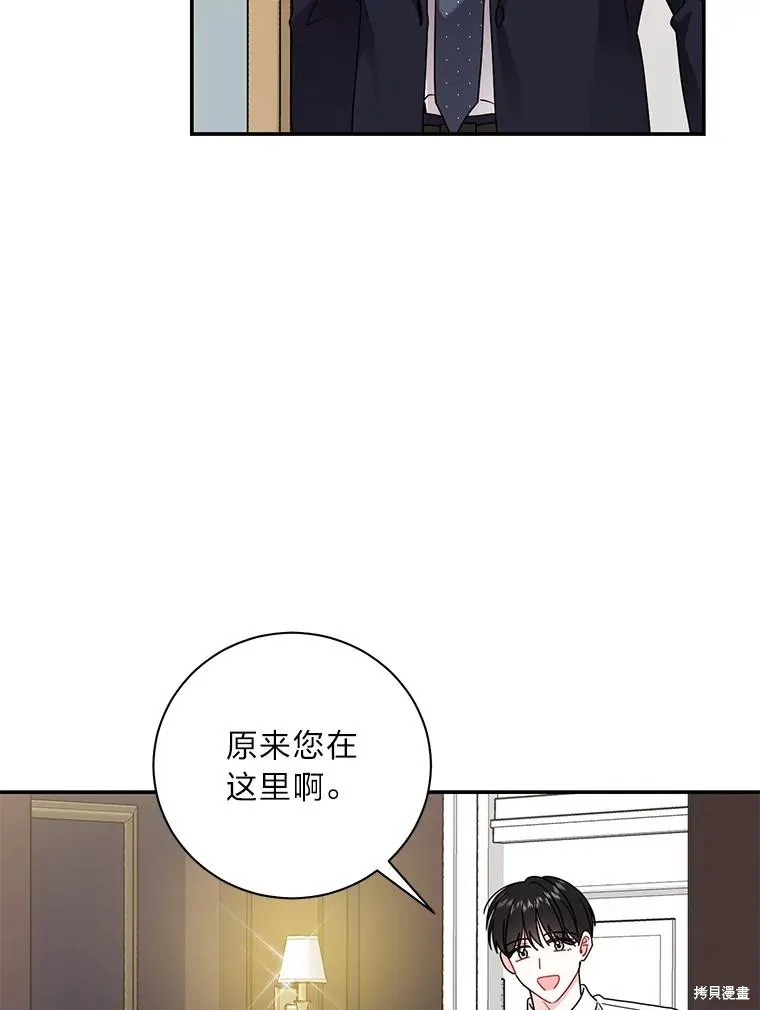 第72话 第3页