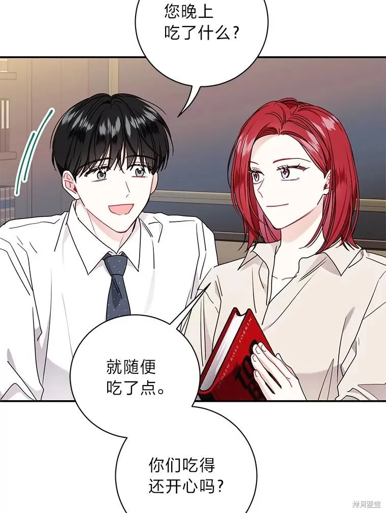 第72话 第5页
