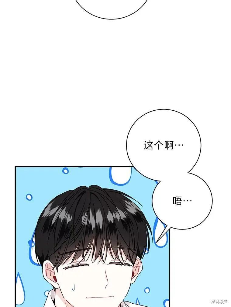 第72话 第6页
