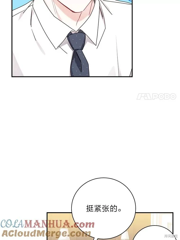 第72话 第7页