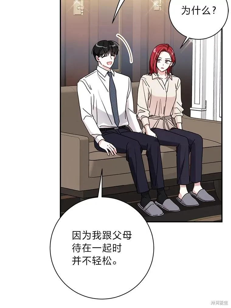 第72话 第8页