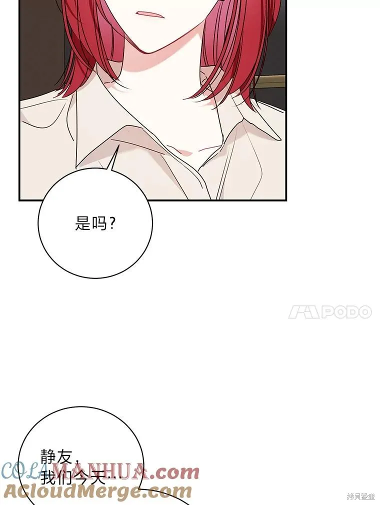 第72话 第10页