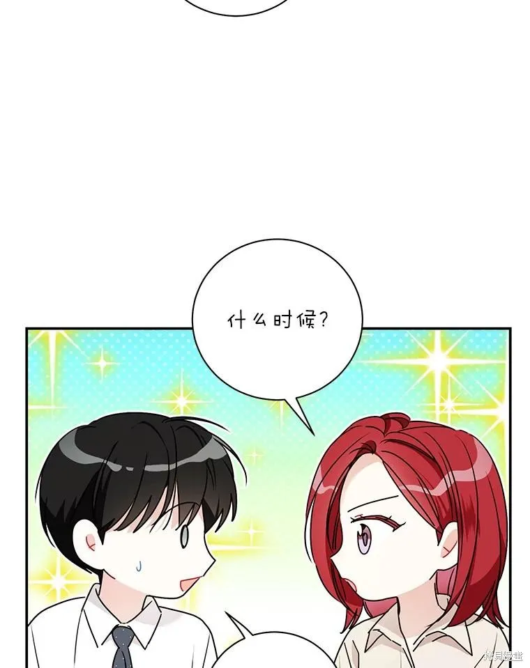 第72话 第14页