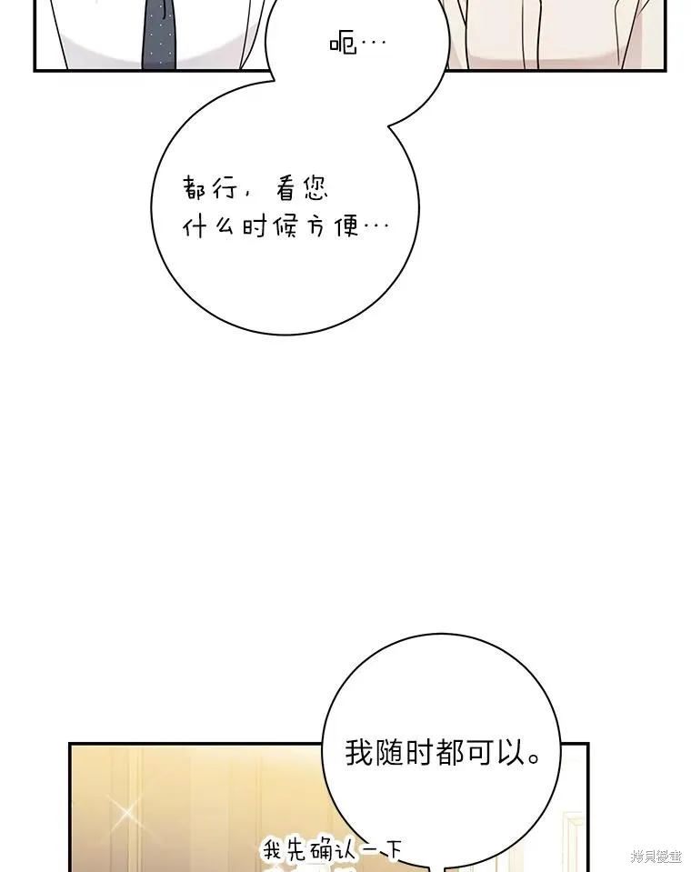第72话 第15页