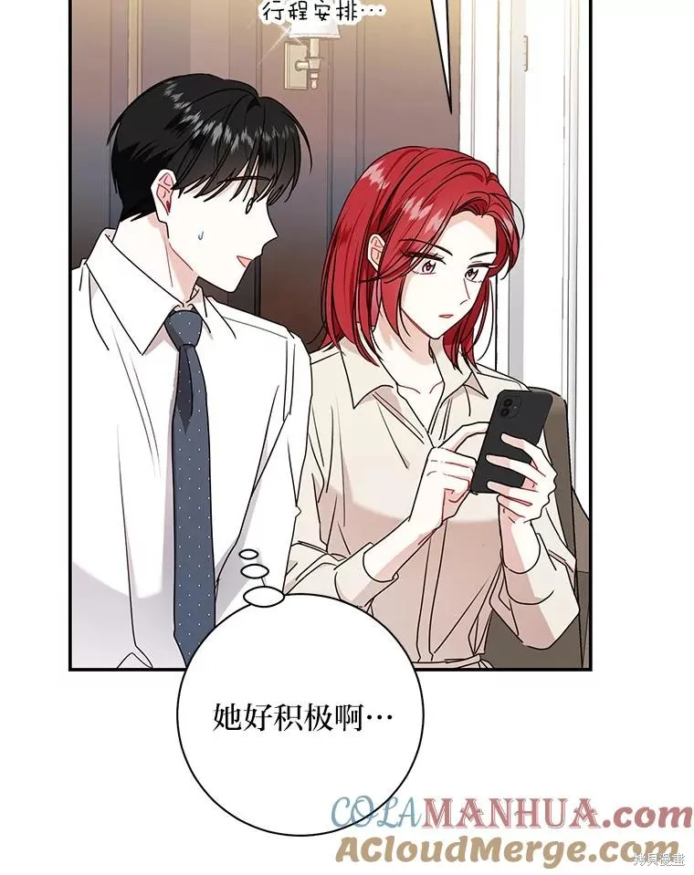 第72话 第16页