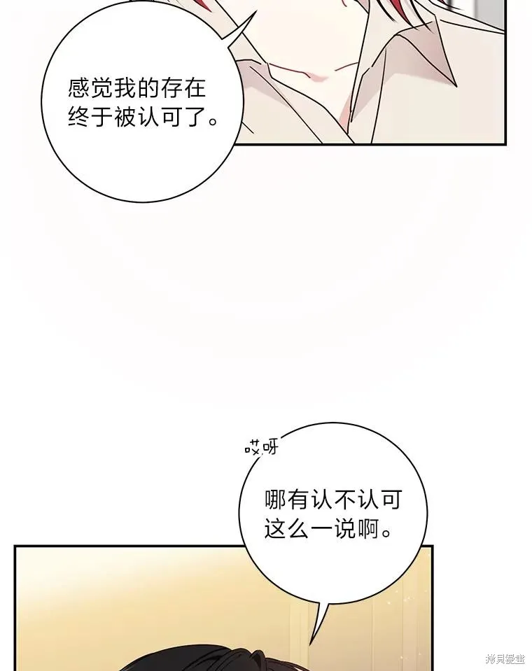 第72话 第18页