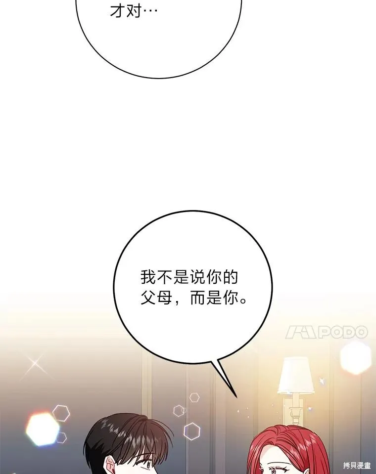 第72话 第20页