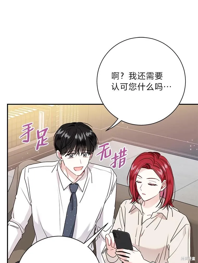 第72话 第23页