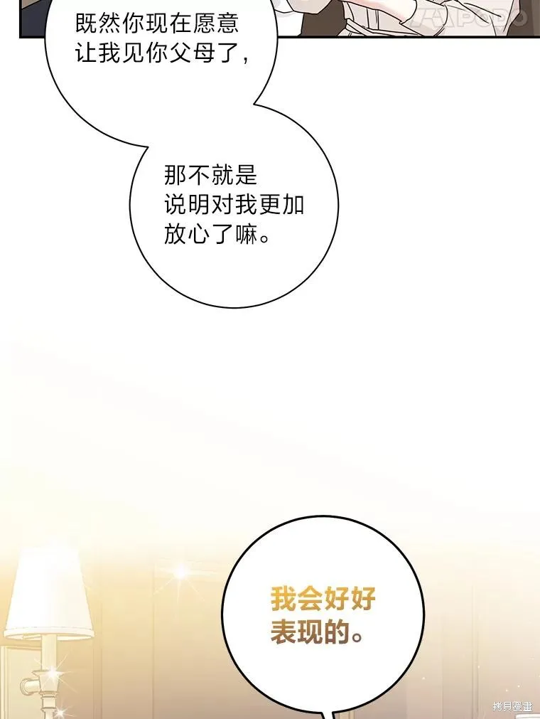 第72话 第24页