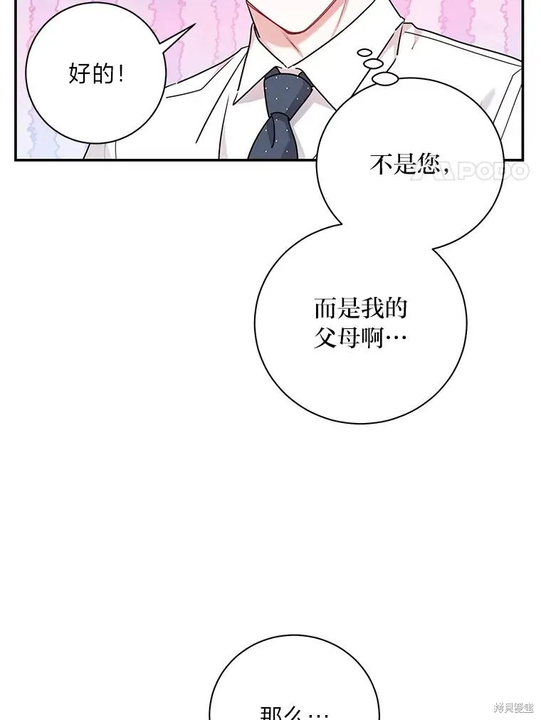 第72话 第27页