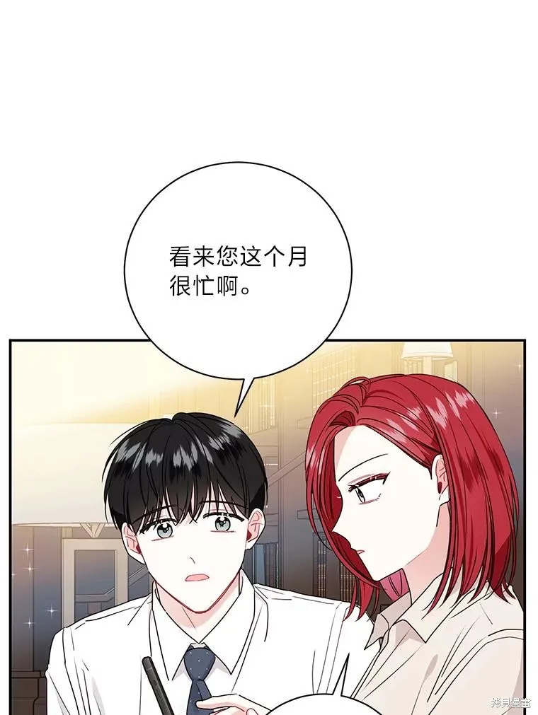 第72话 第29页