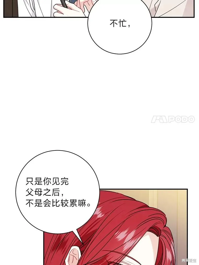 第72话 第30页