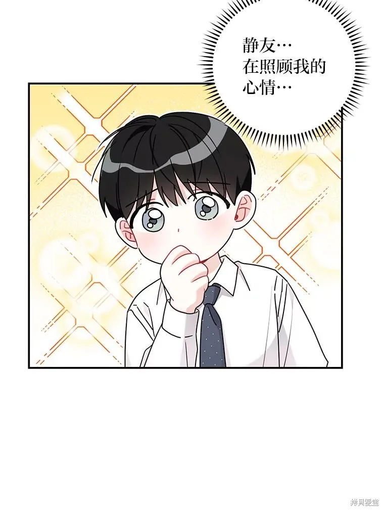 第72话 第32页