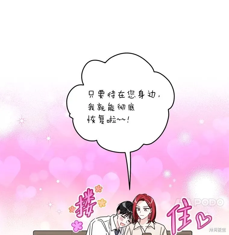 第72话 第33页