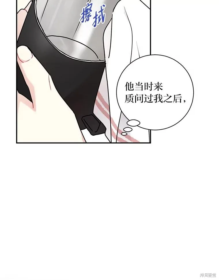 第72话 第39页