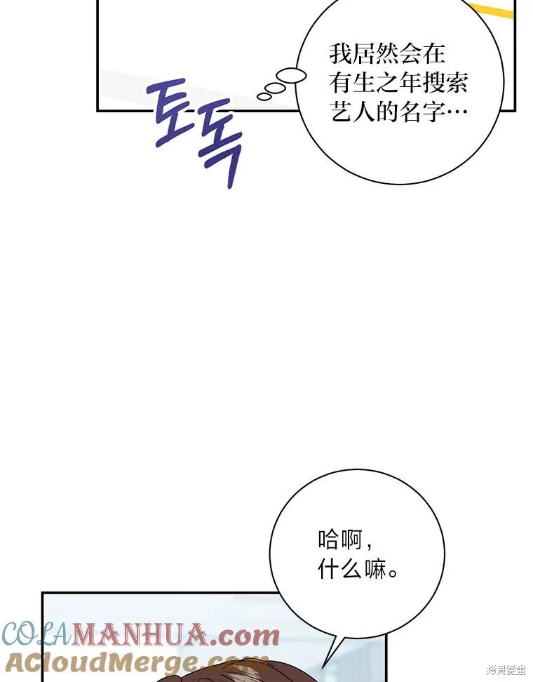 第72话 第43页