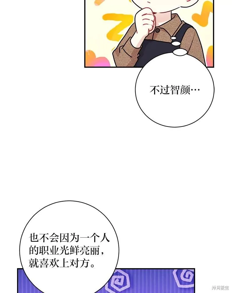 第72话 第47页