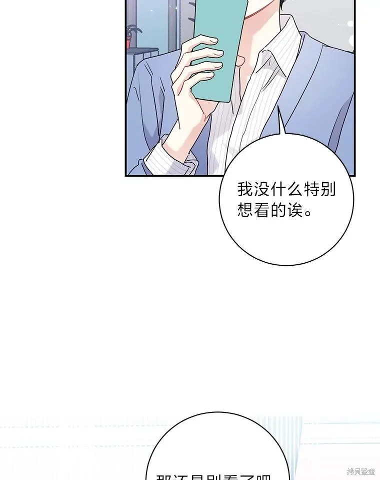 第72话 第59页