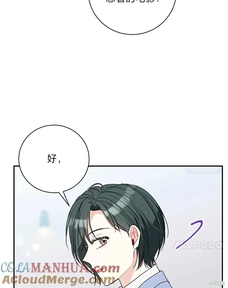 第72话 第61页