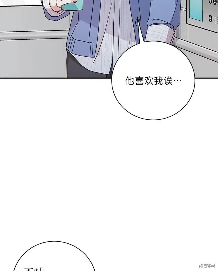 第72话 第71页