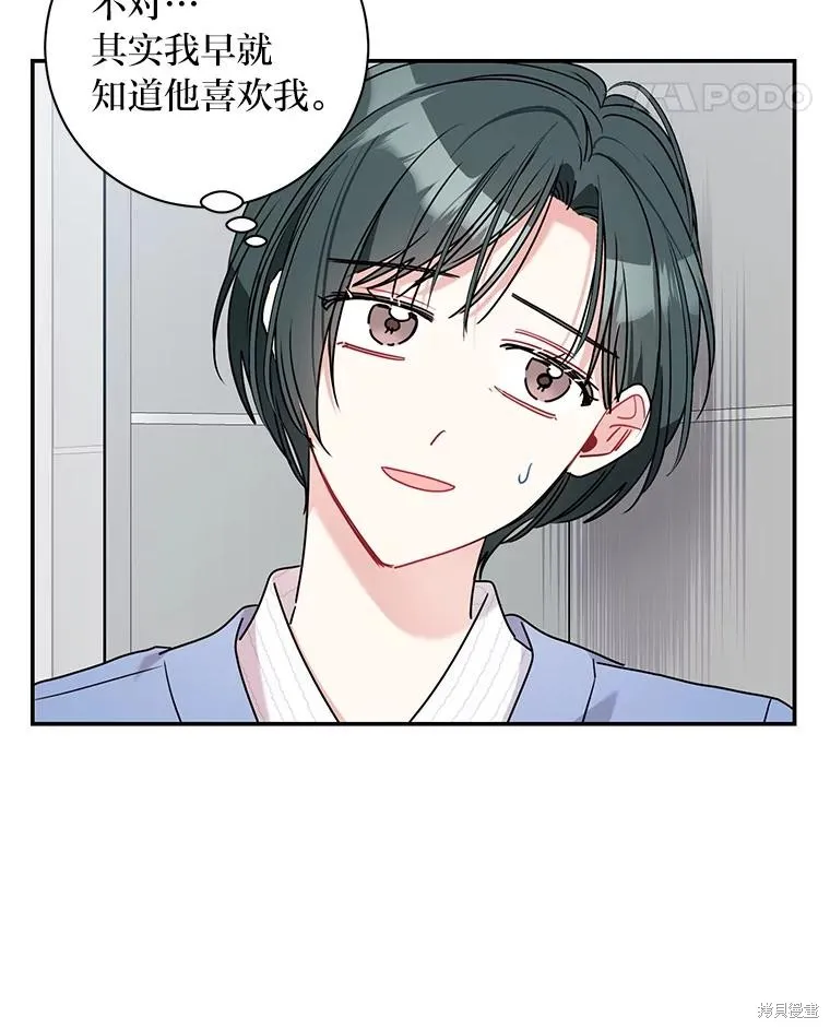 第72话 第72页