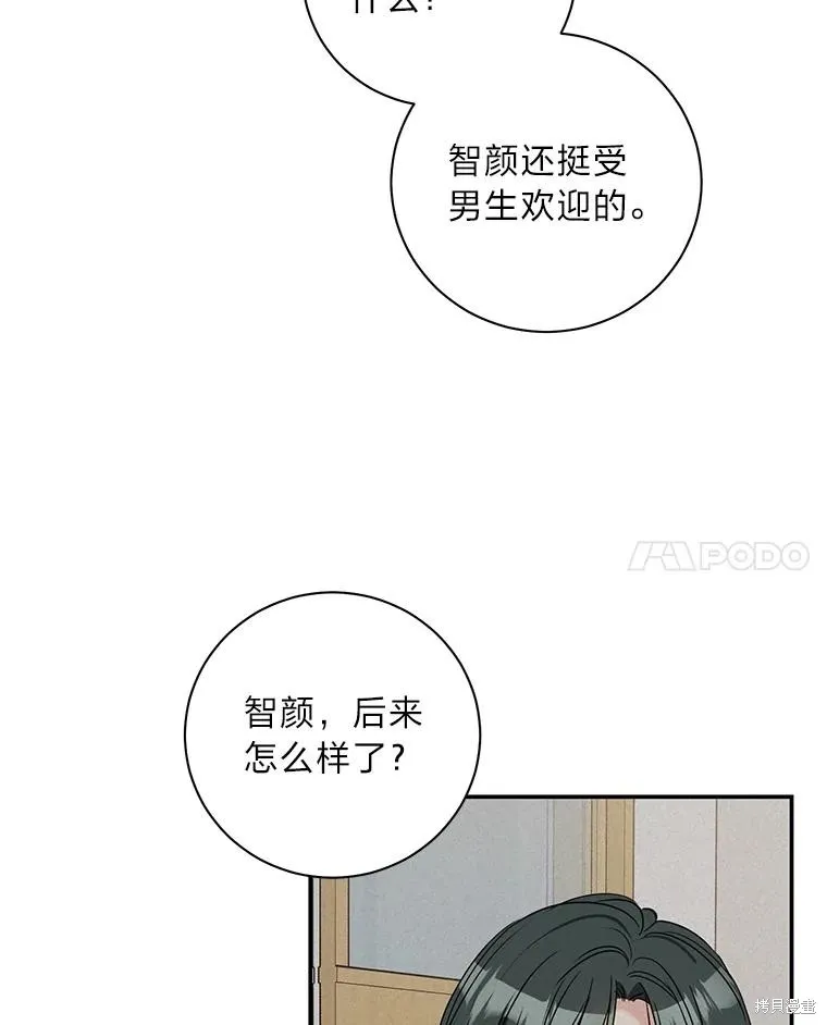 第72话 第75页