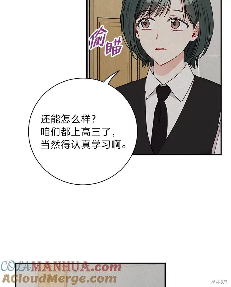 第72话 第76页