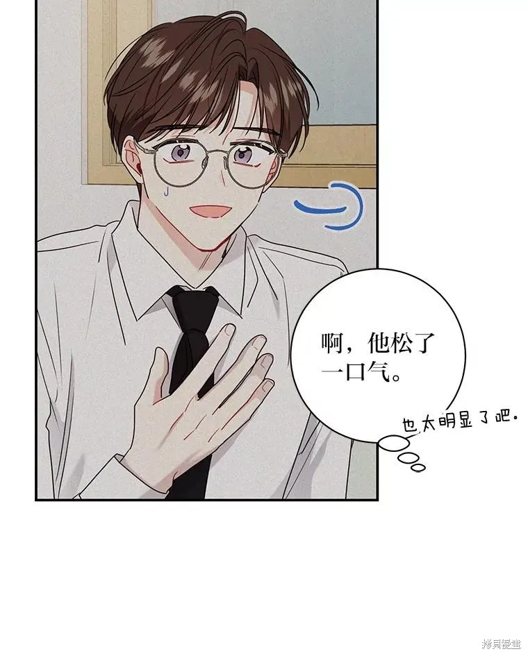 第72话 第77页