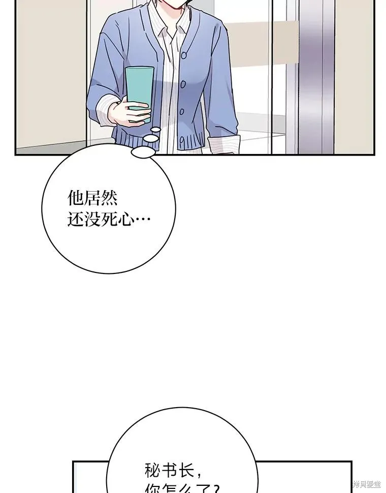 第72话 第80页