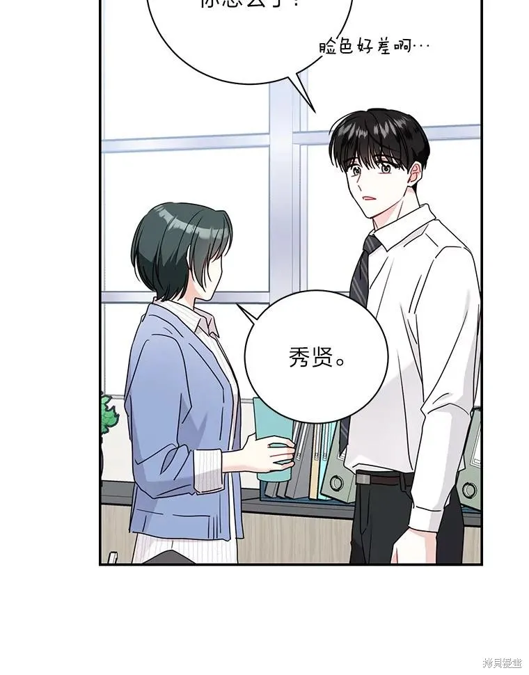 第72话 第81页