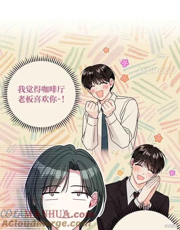 第72话 第82页
