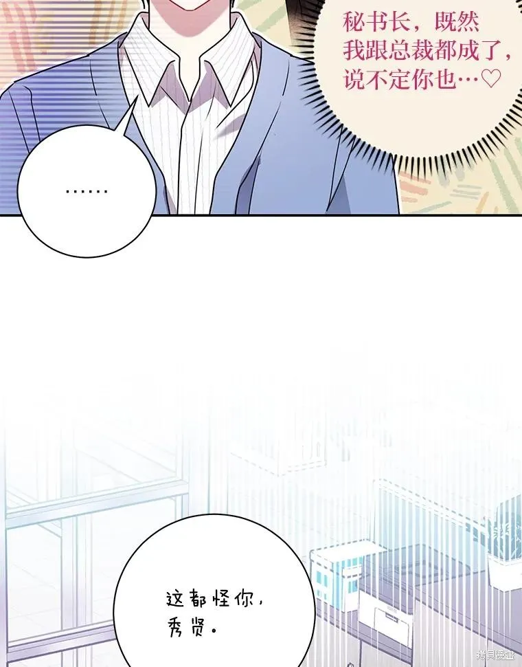 第72话 第83页
