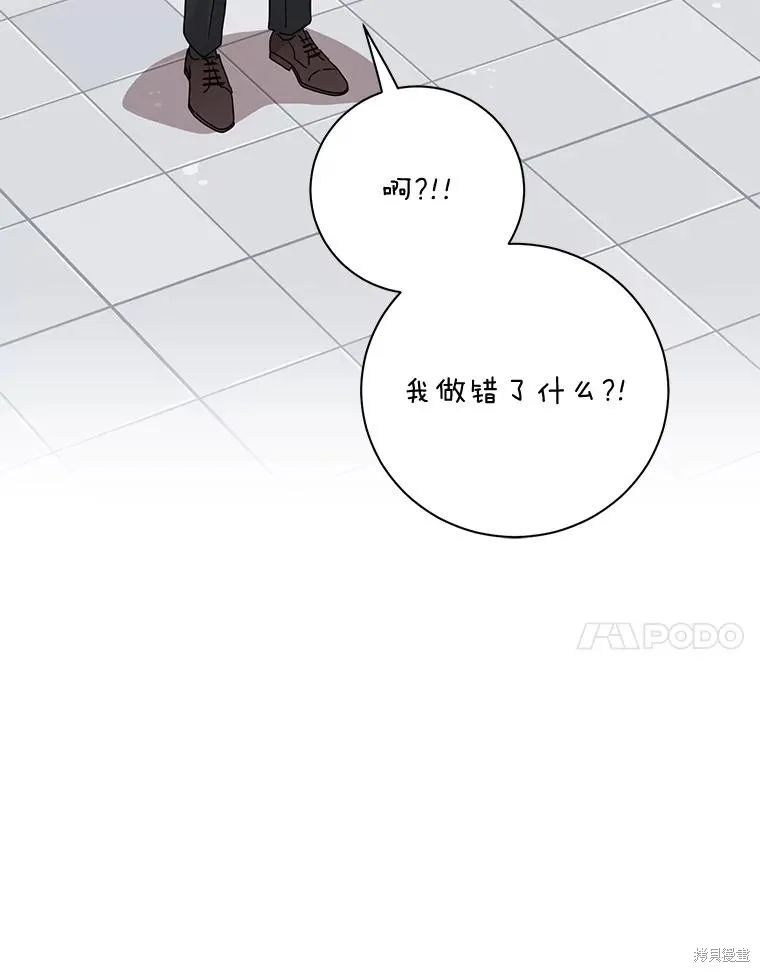 第72话 第85页