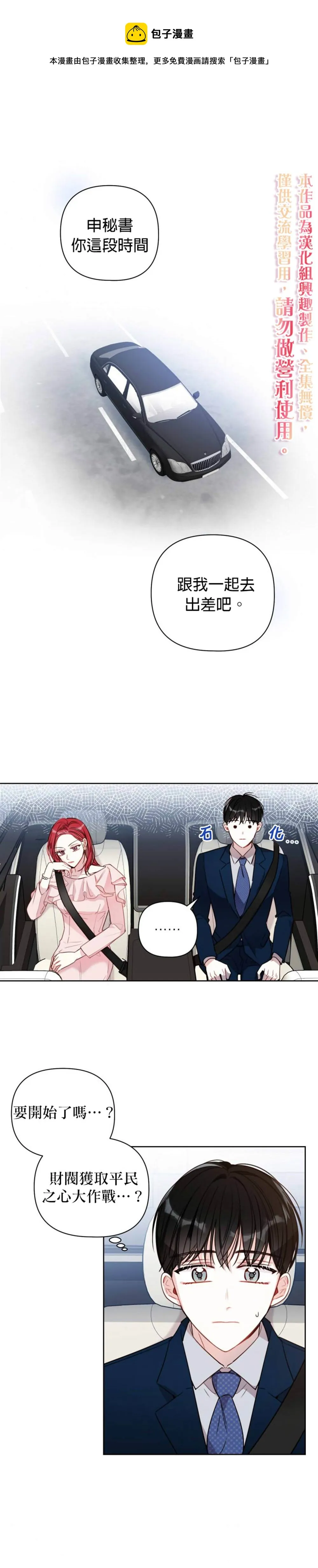 第6话 第1页