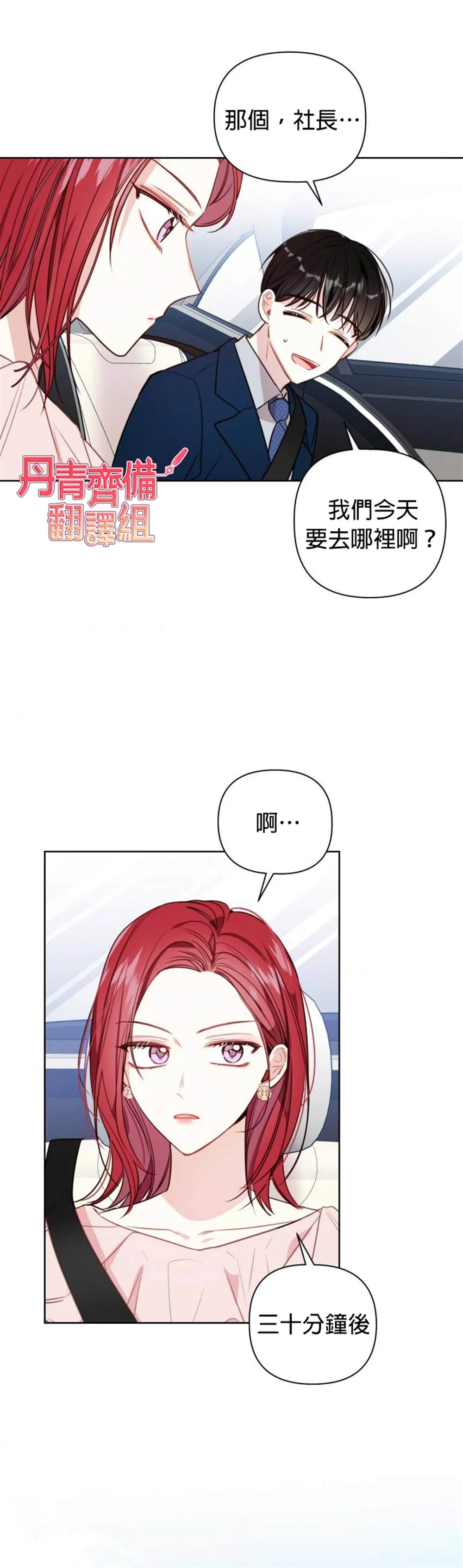 第6话 第2页