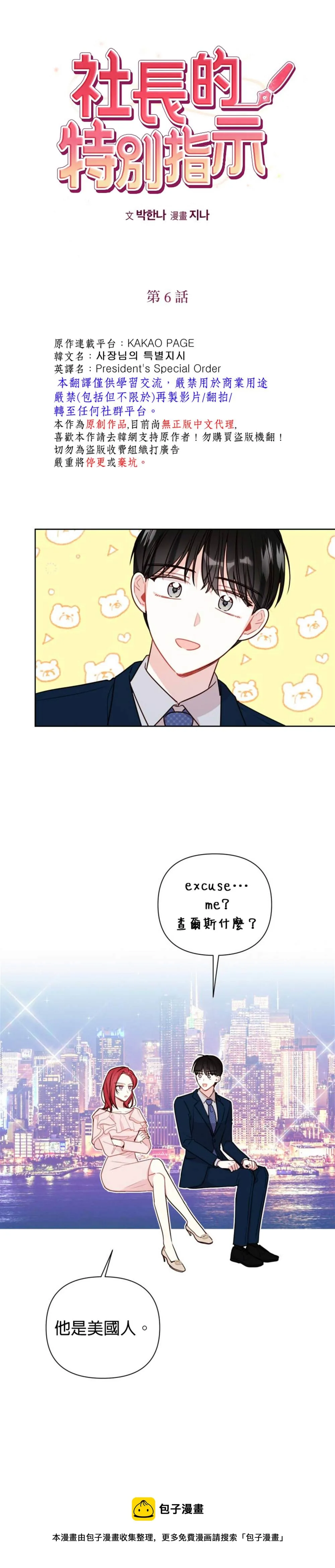 第6话 第5页