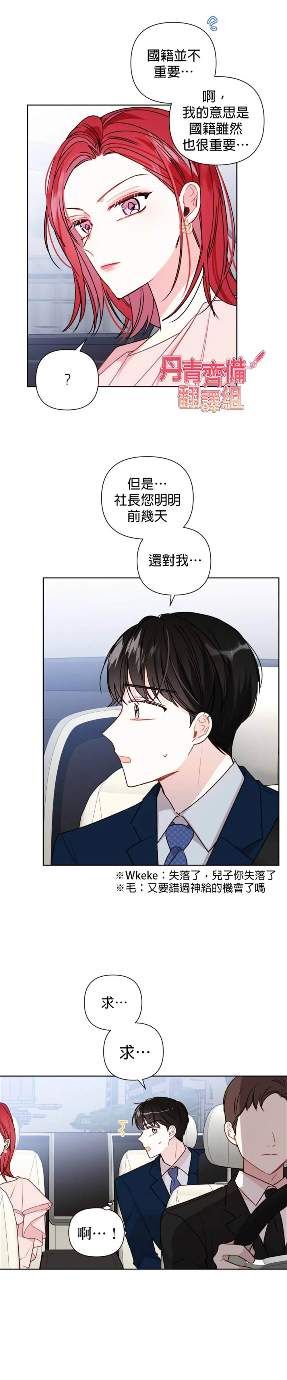 第6话 第6页