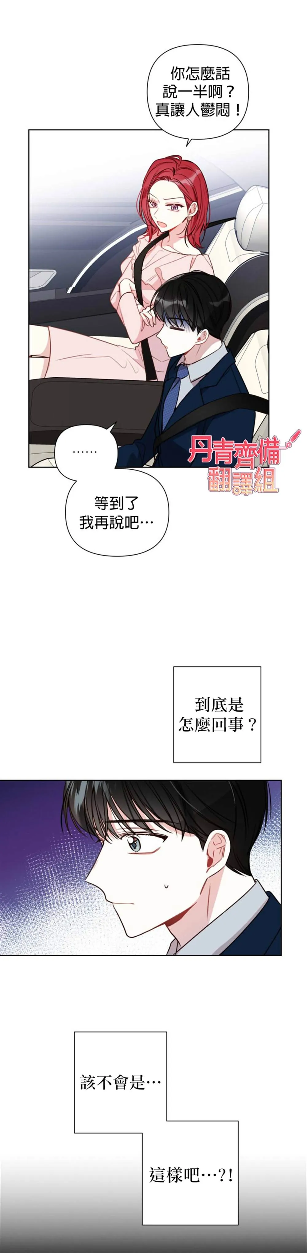 第6话 第7页