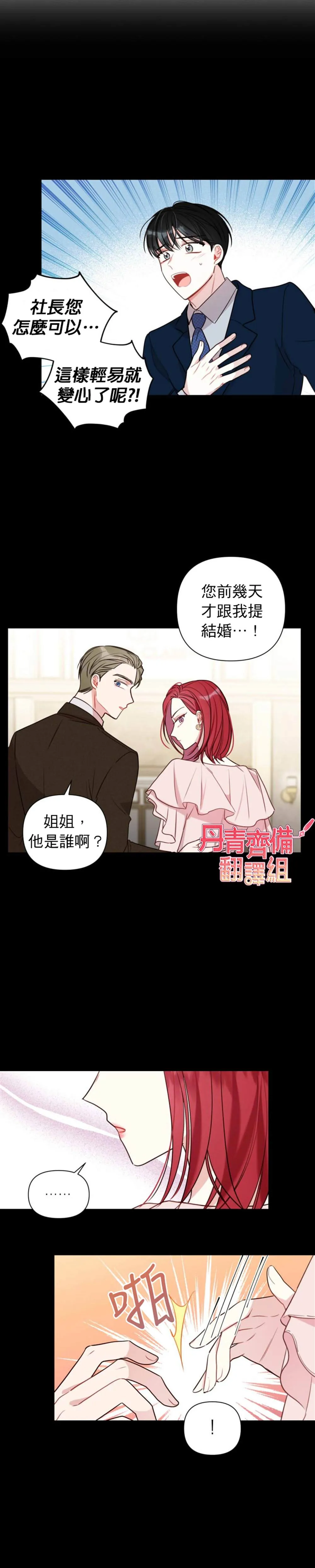 第6话 第8页