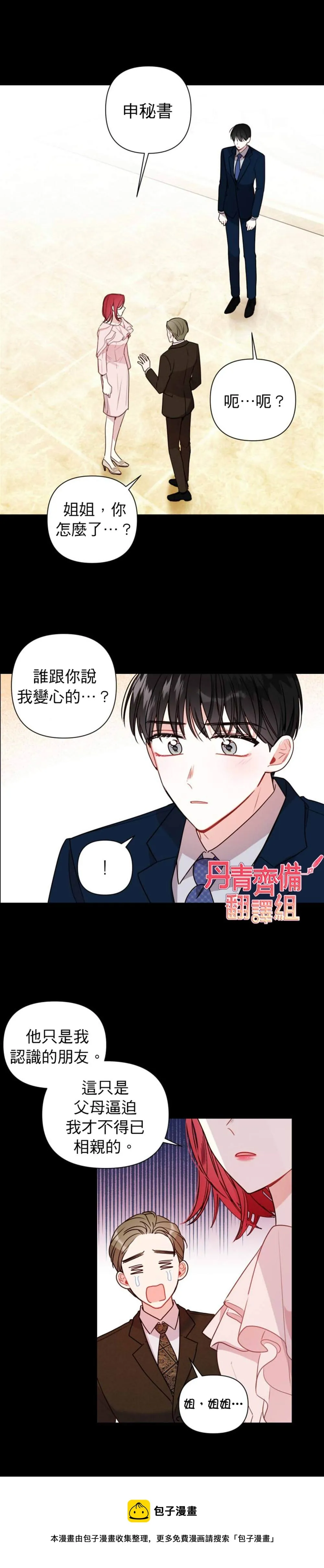 第6话 第9页