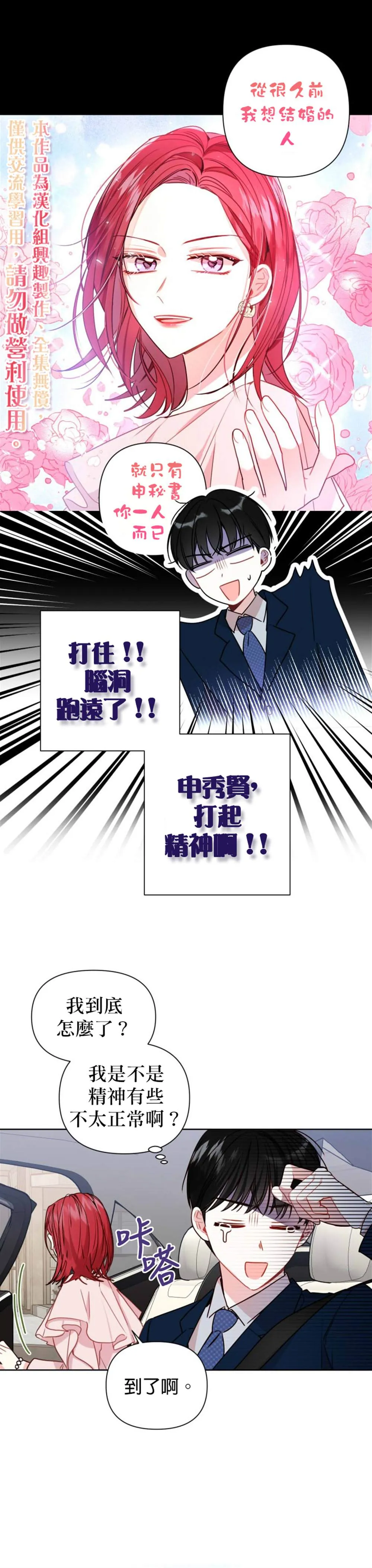 第6话 第10页