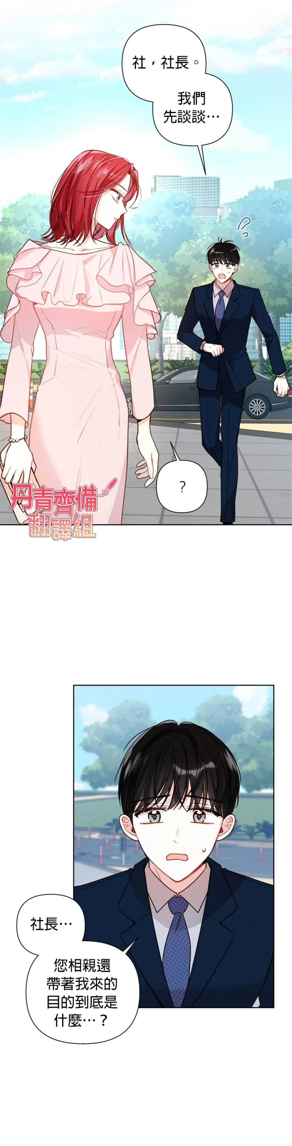 第6话 第11页