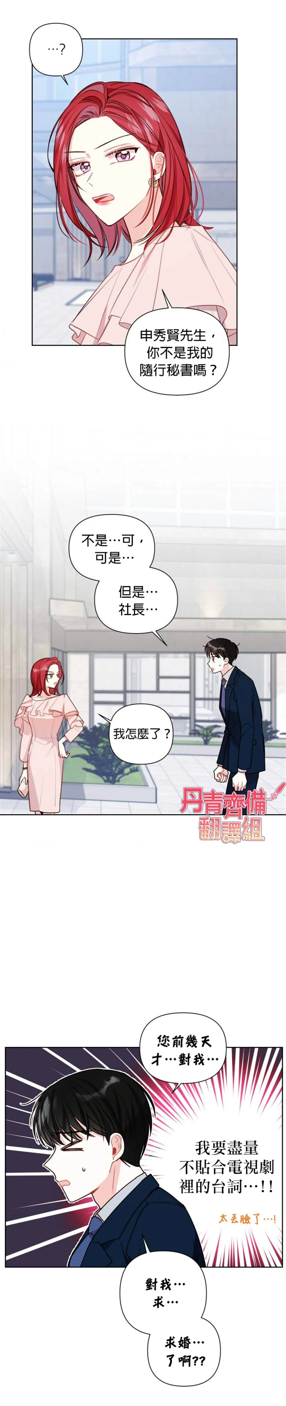 第6话 第12页