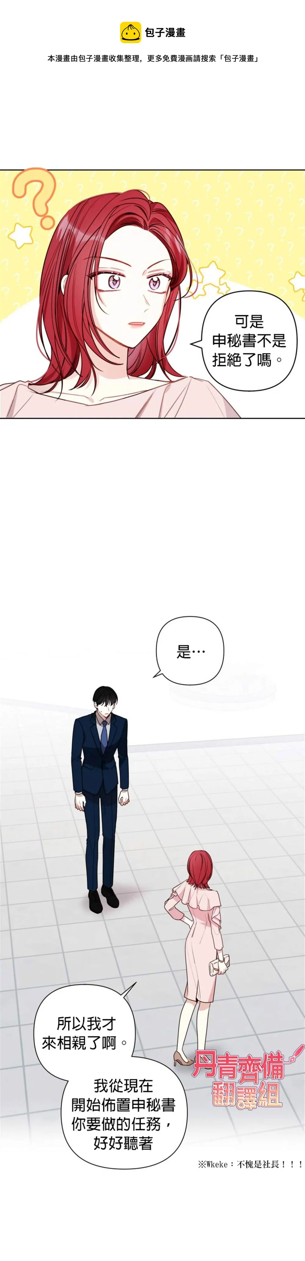 第6话 第13页
