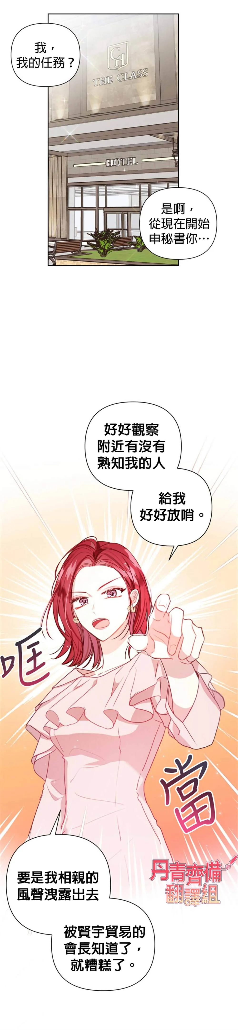 第6话 第14页