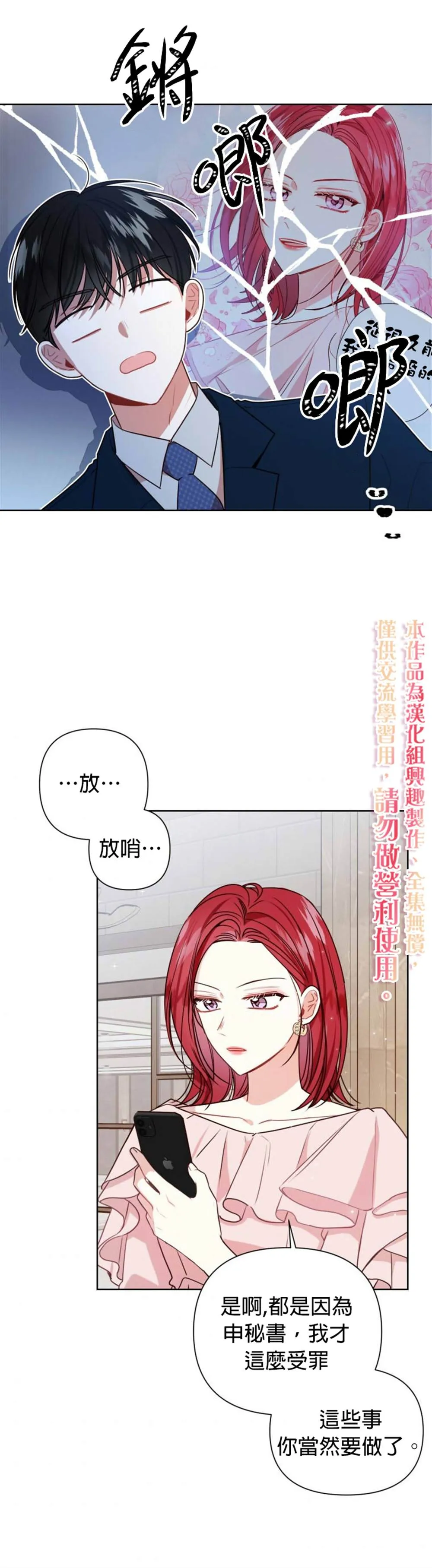 第6话 第15页