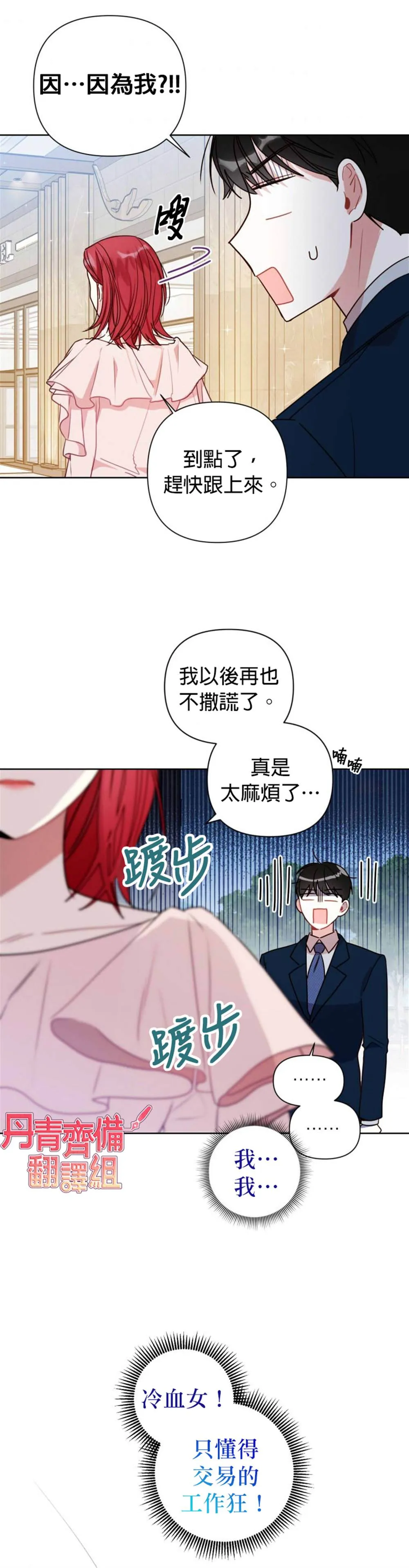 第6话 第16页
