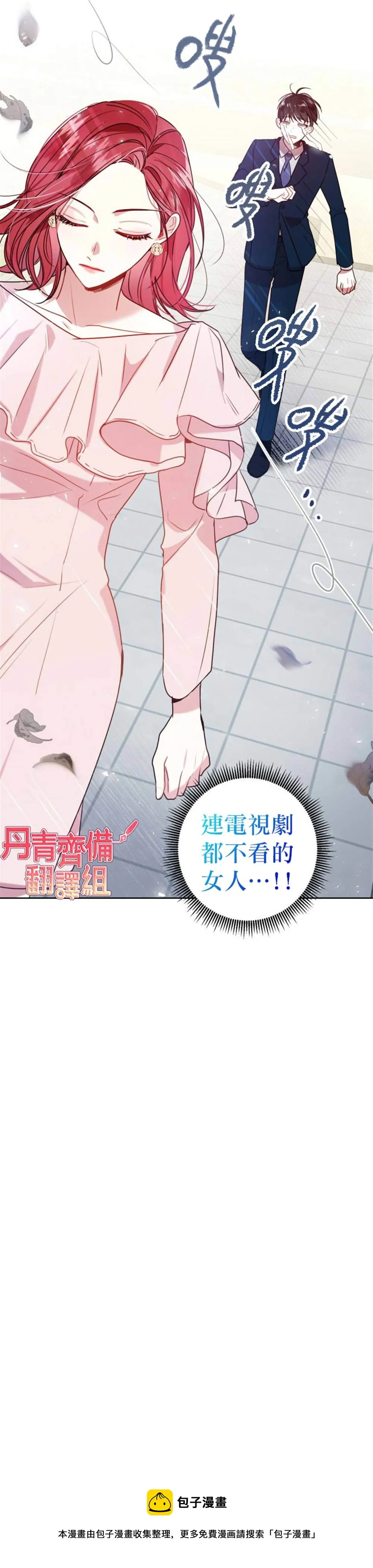 第6话 第17页