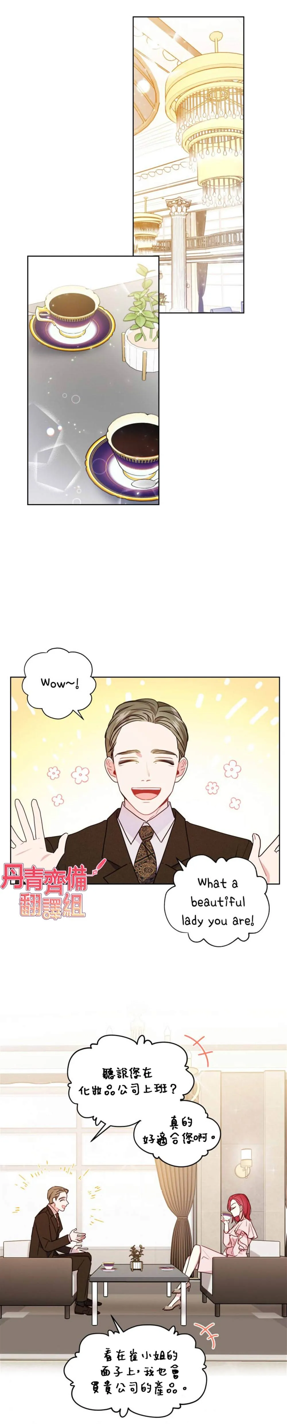 第6话 第18页
