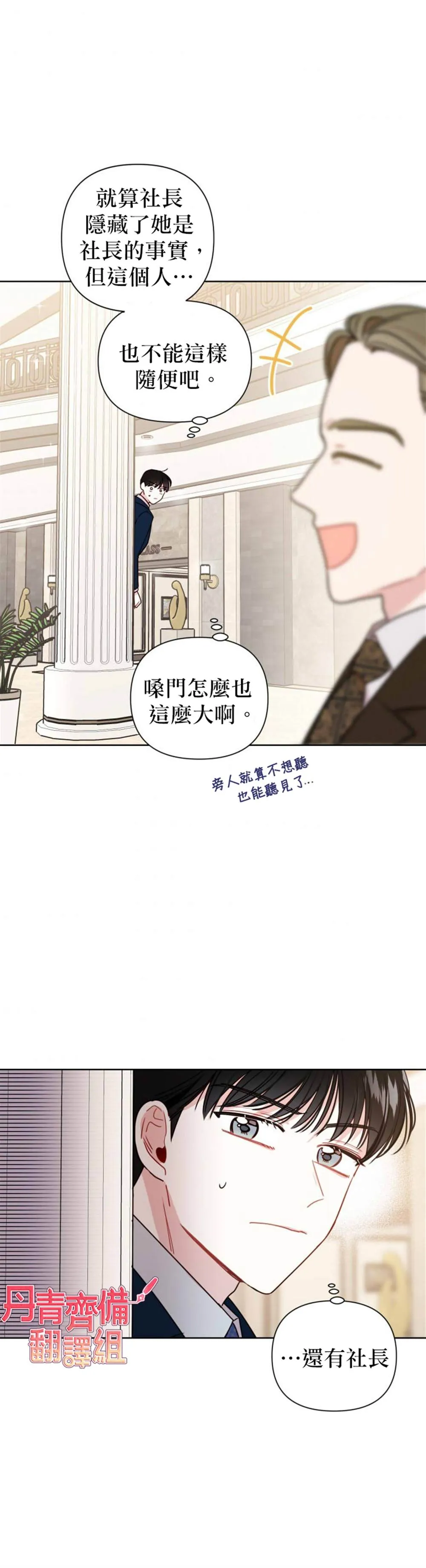 第6话 第19页